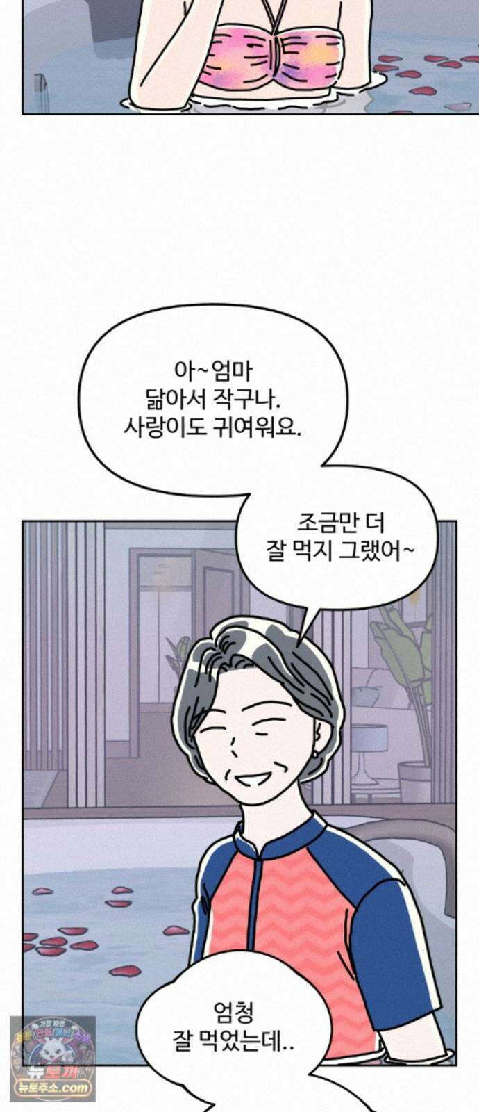 당신의 사랑 45화 5