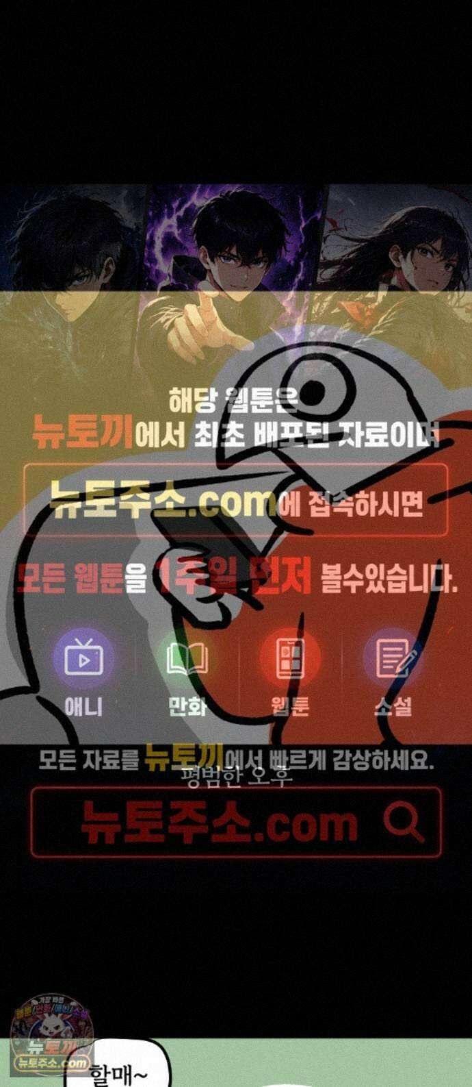 개집사 207화 습관 1