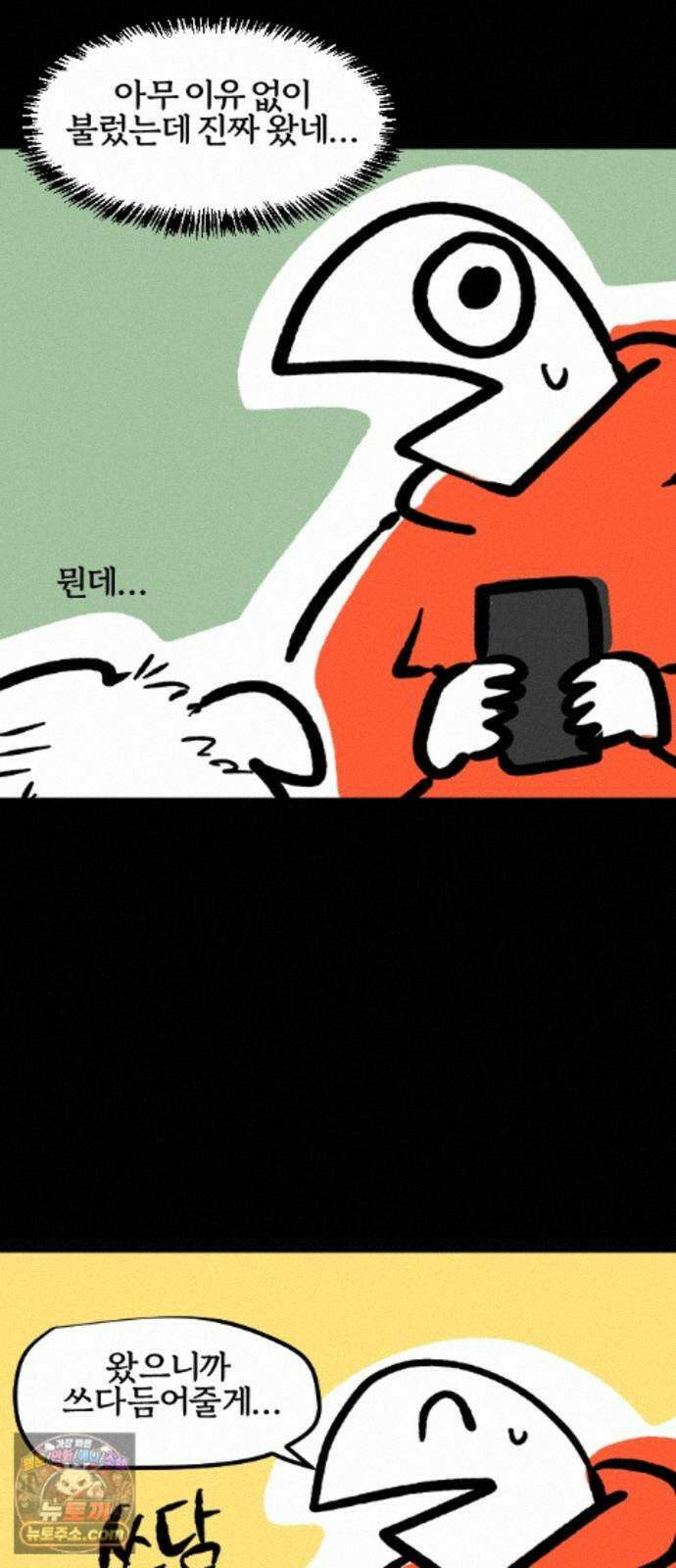 개집사 207화 습관 4