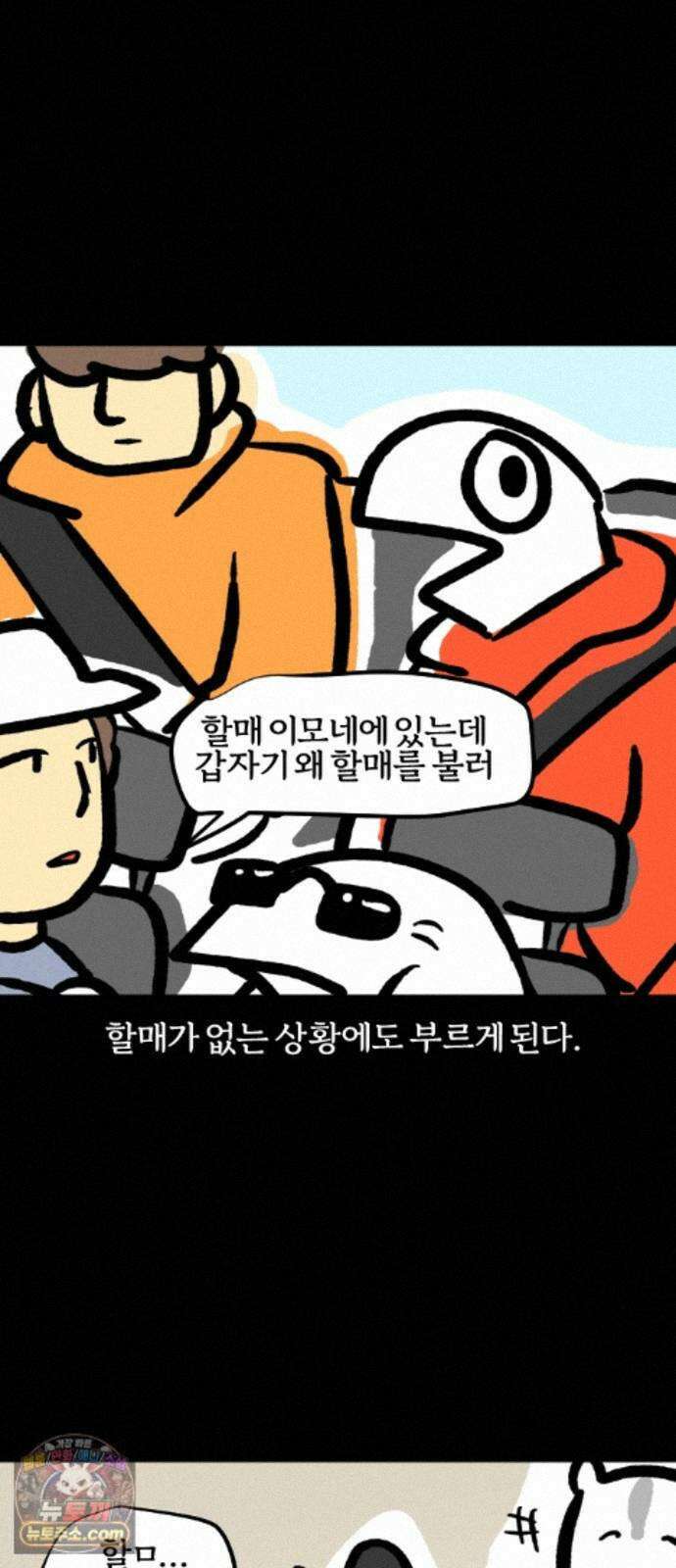개집사 207화 습관 9