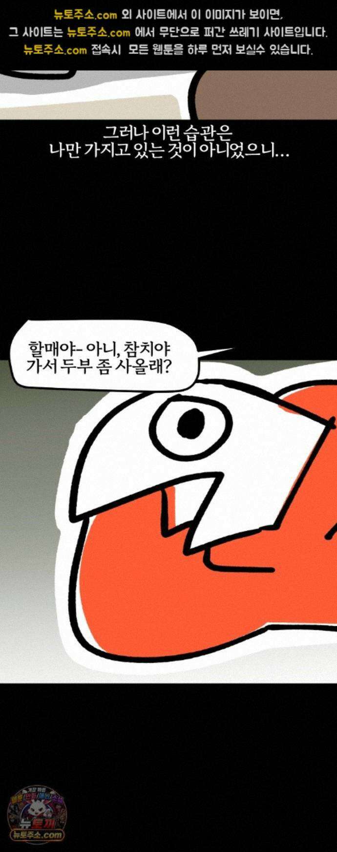개집사 207화 습관 11