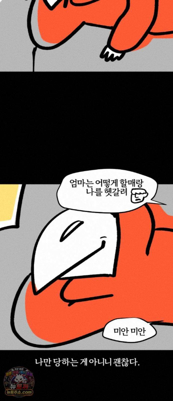 개집사 207화 습관 13