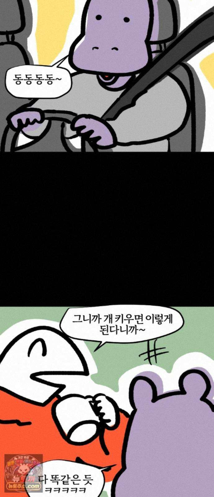 개집사 207화 습관 15