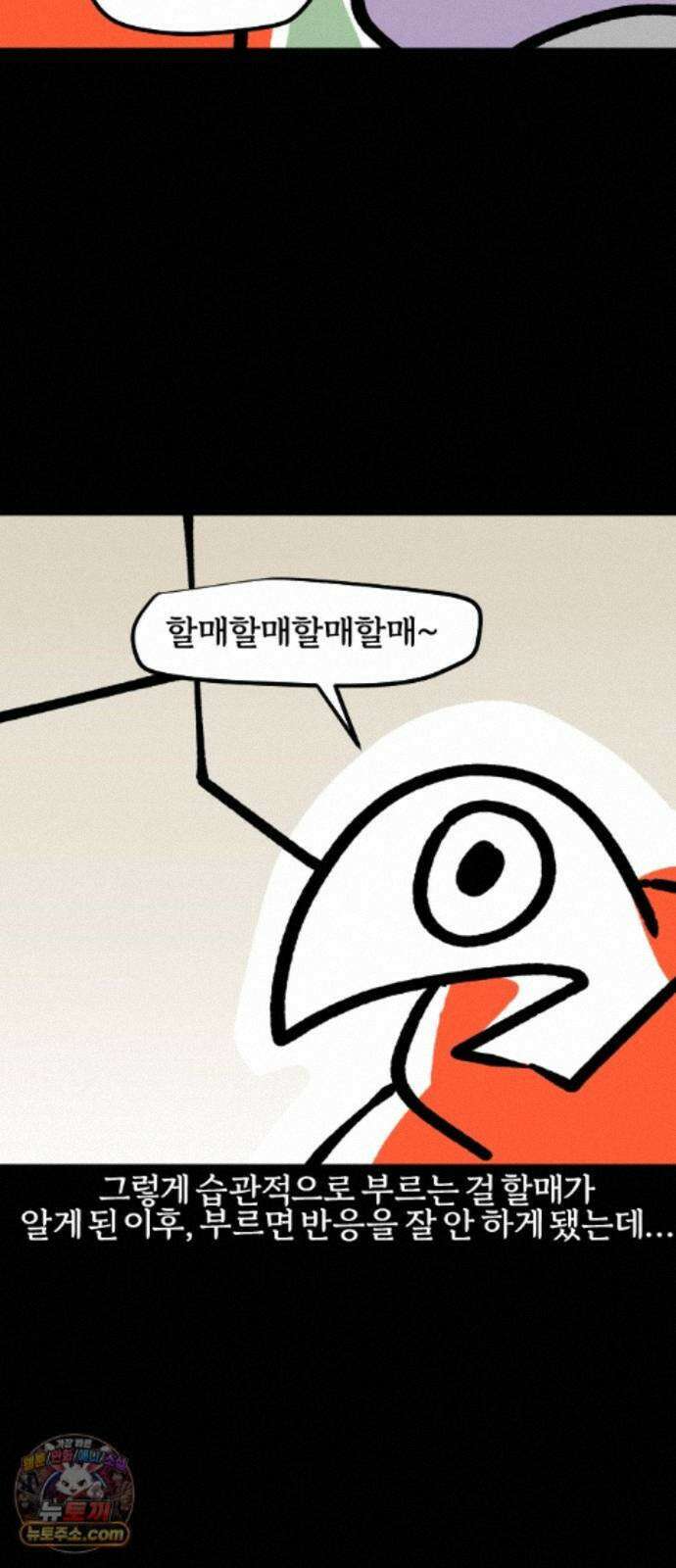 개집사 207화 습관 16