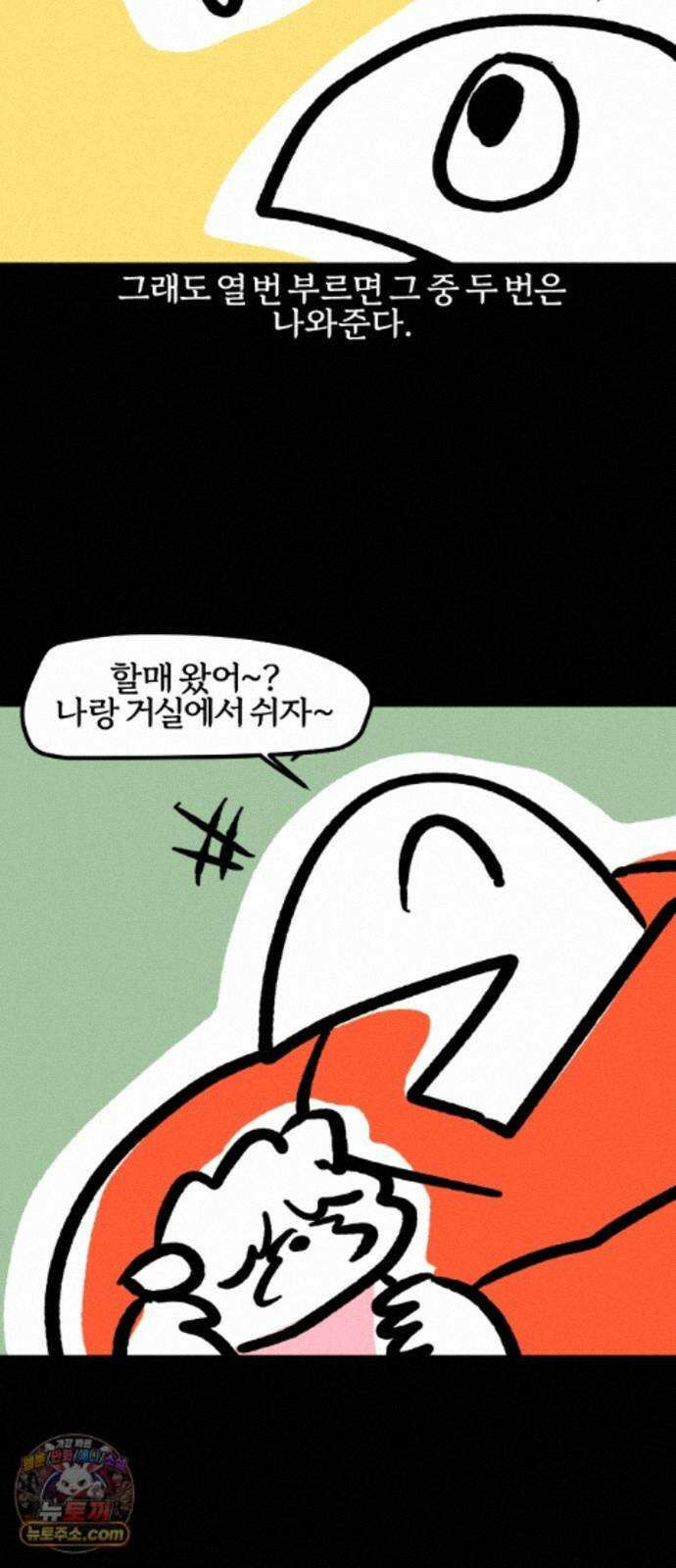 개집사 207화 습관 18