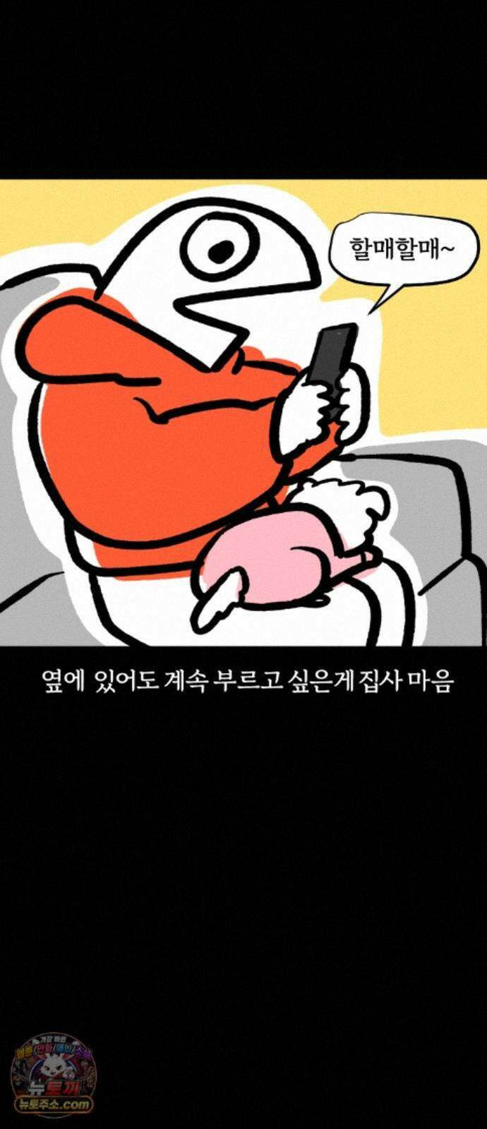개집사 207화 습관 19