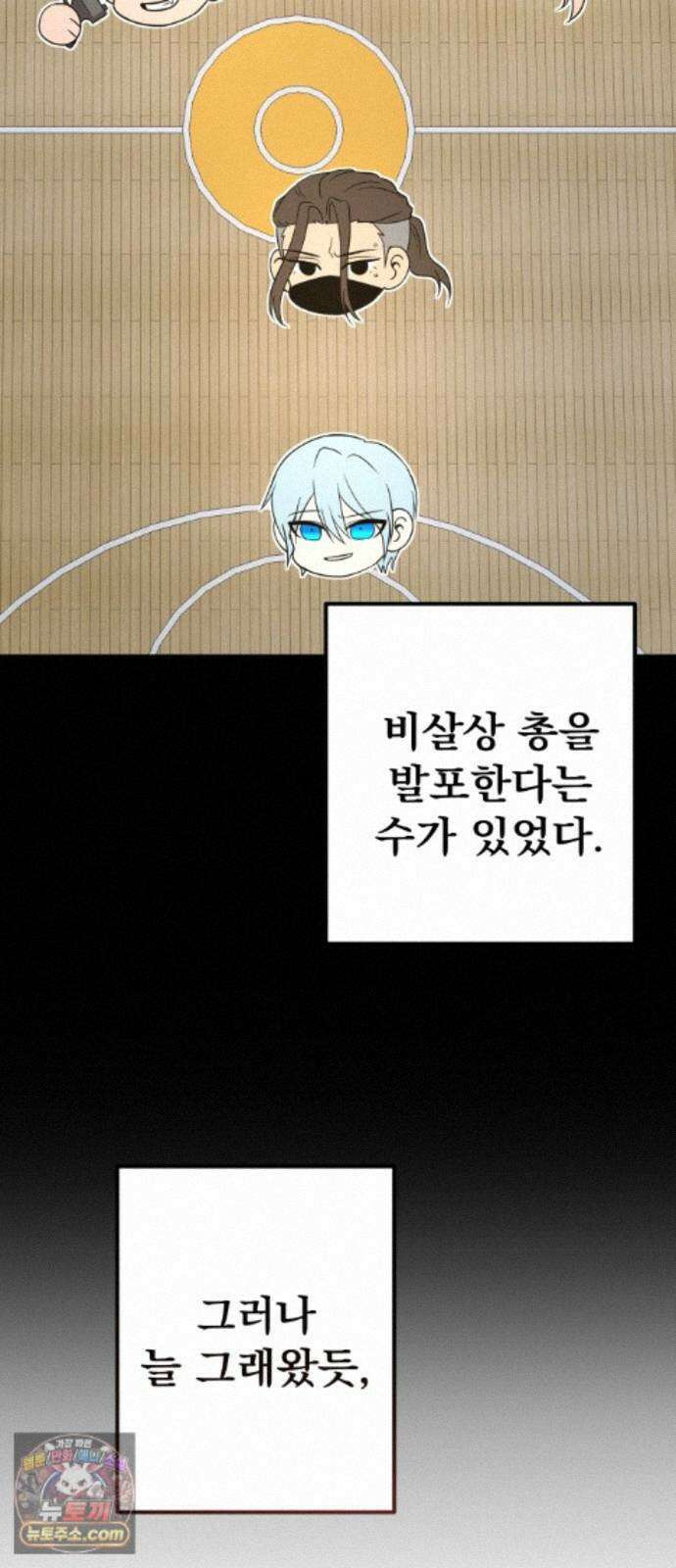소년경찰 54화 4