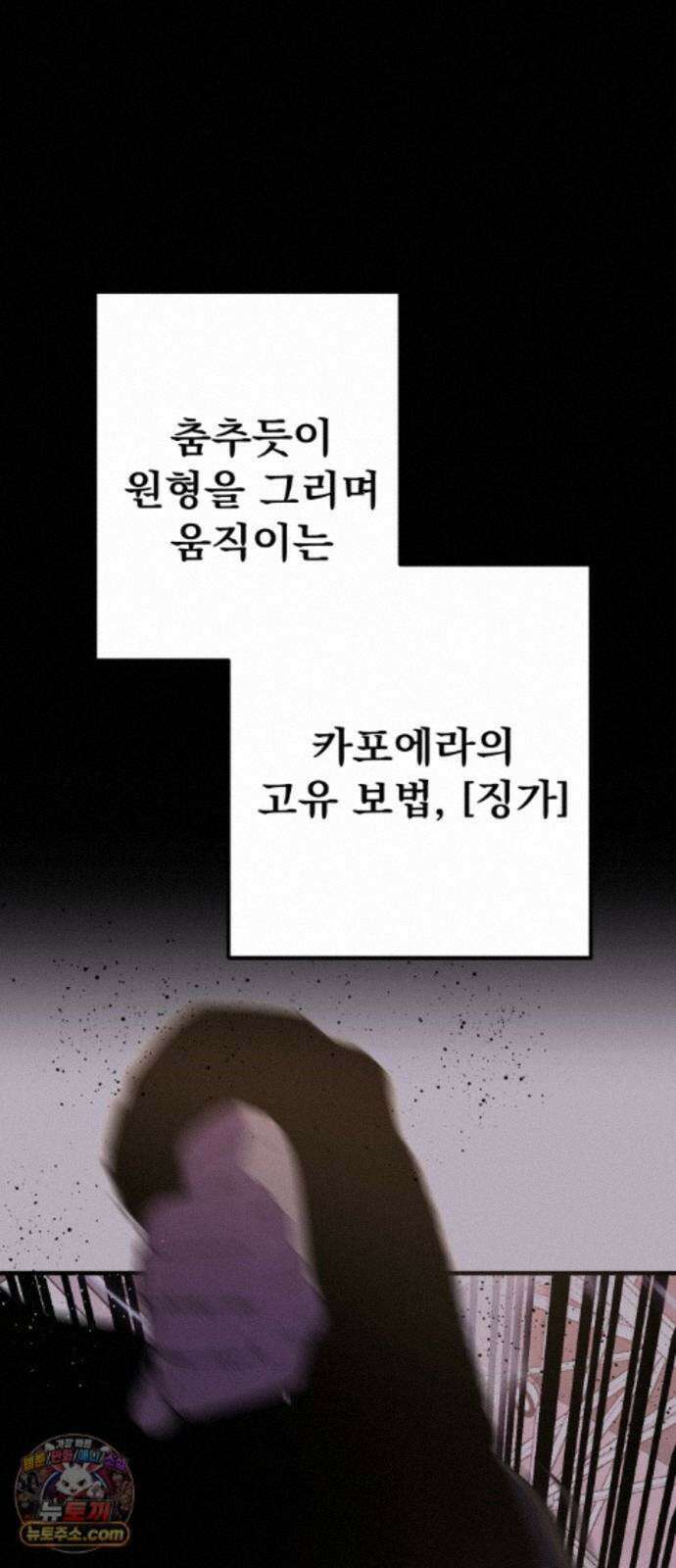 소년경찰 54화 9
