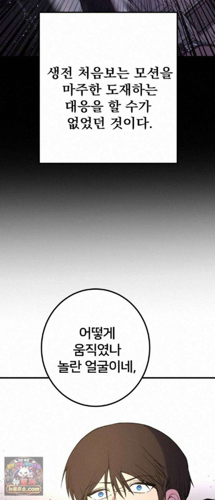 소년경찰 54화 11