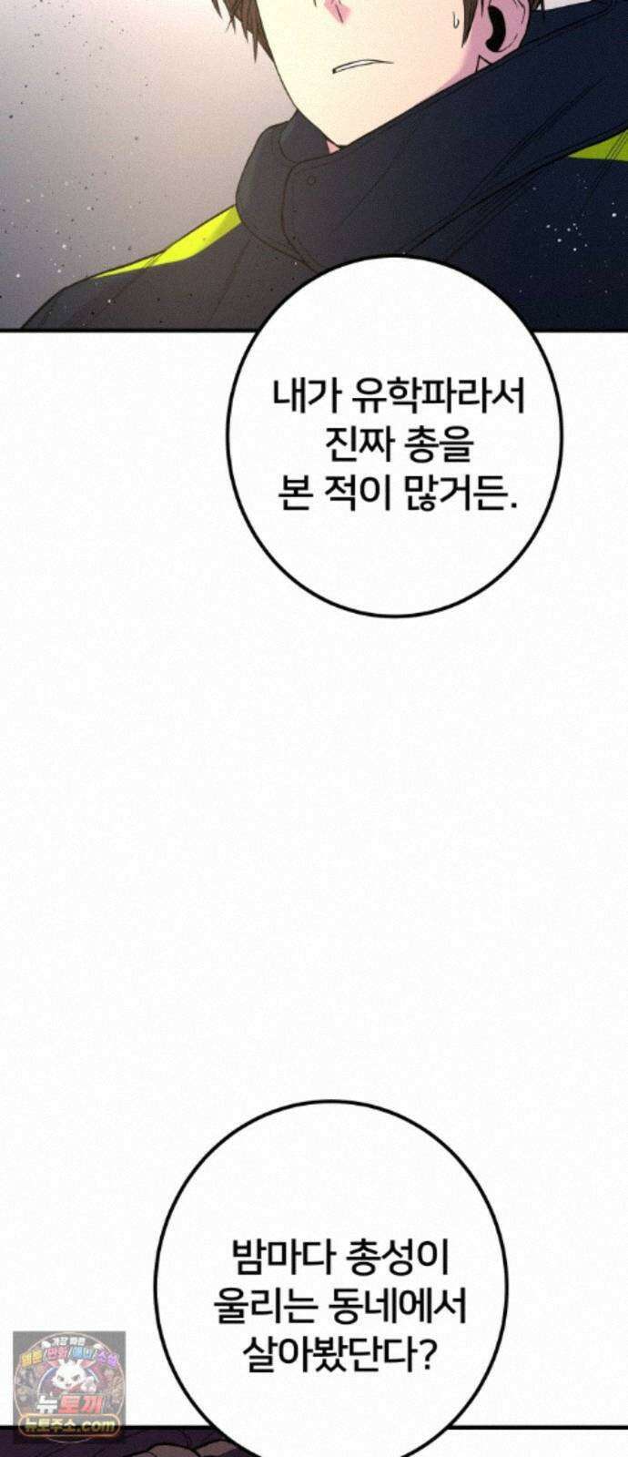 소년경찰 54화 12