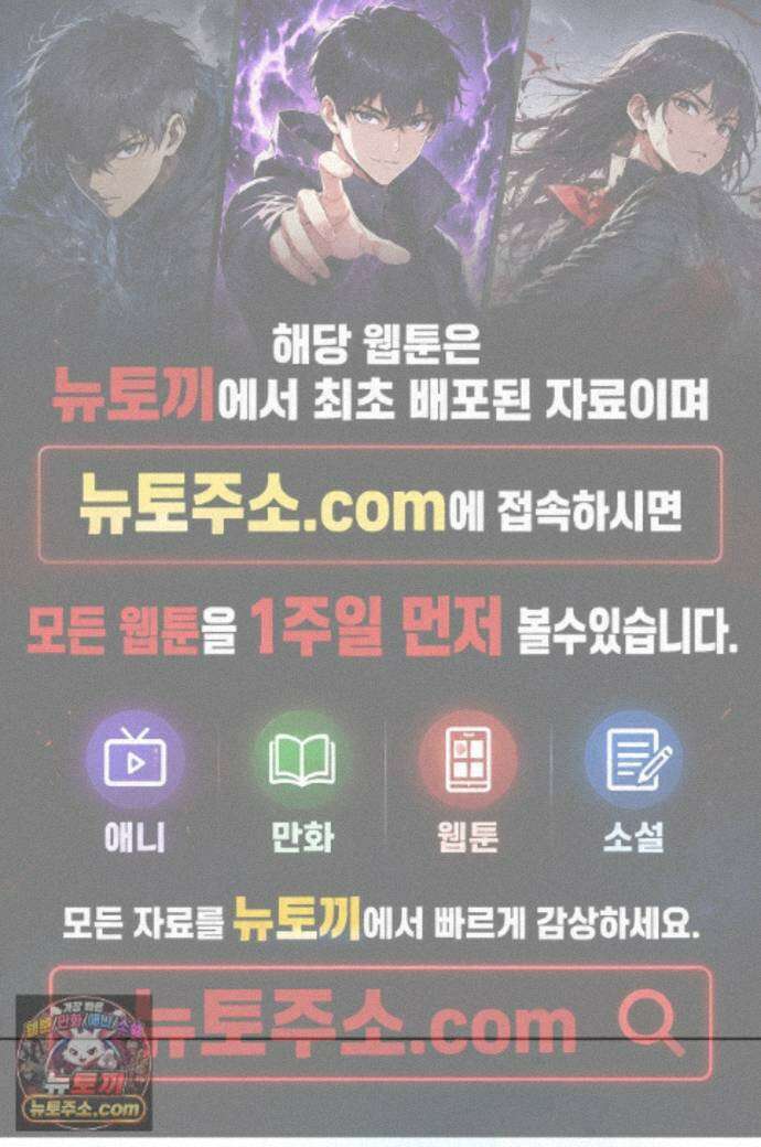 이해의 끝 33화 1