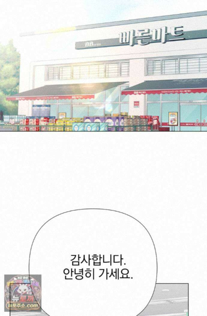 이해의 끝 33화 2