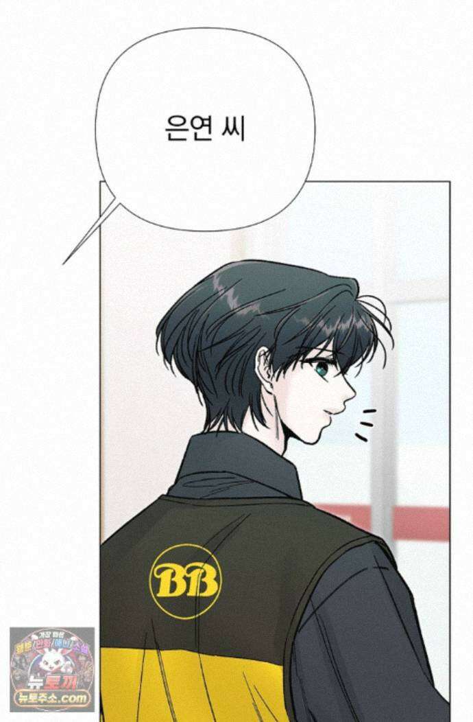 이해의 끝 33화 4