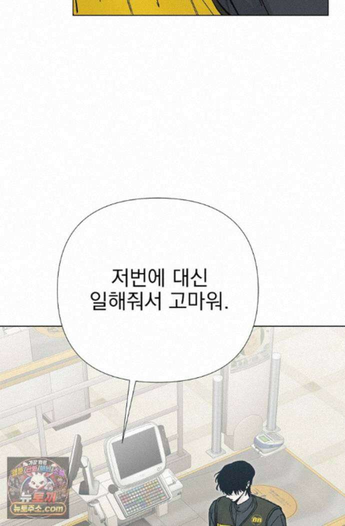 이해의 끝 33화 5