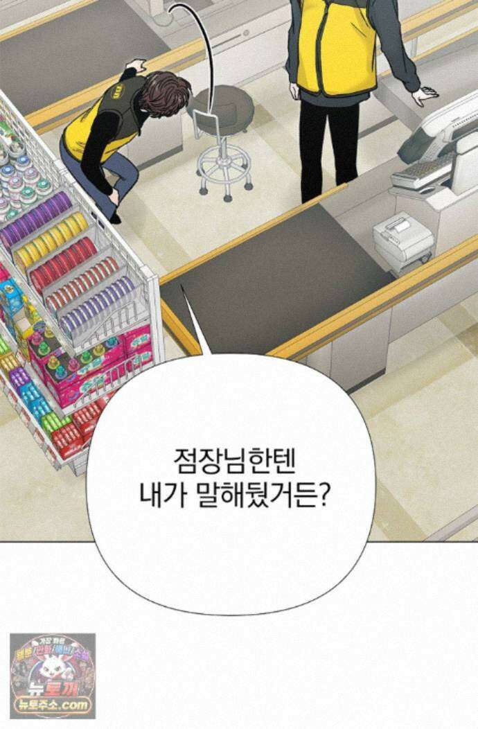 이해의 끝 33화 6
