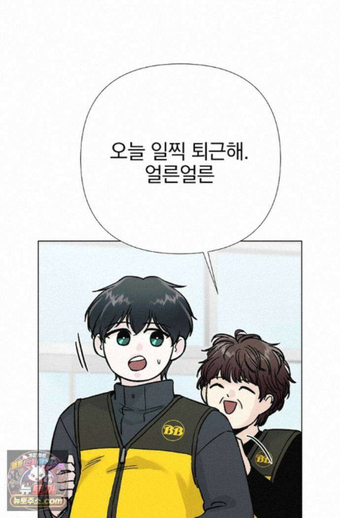 이해의 끝 33화 7