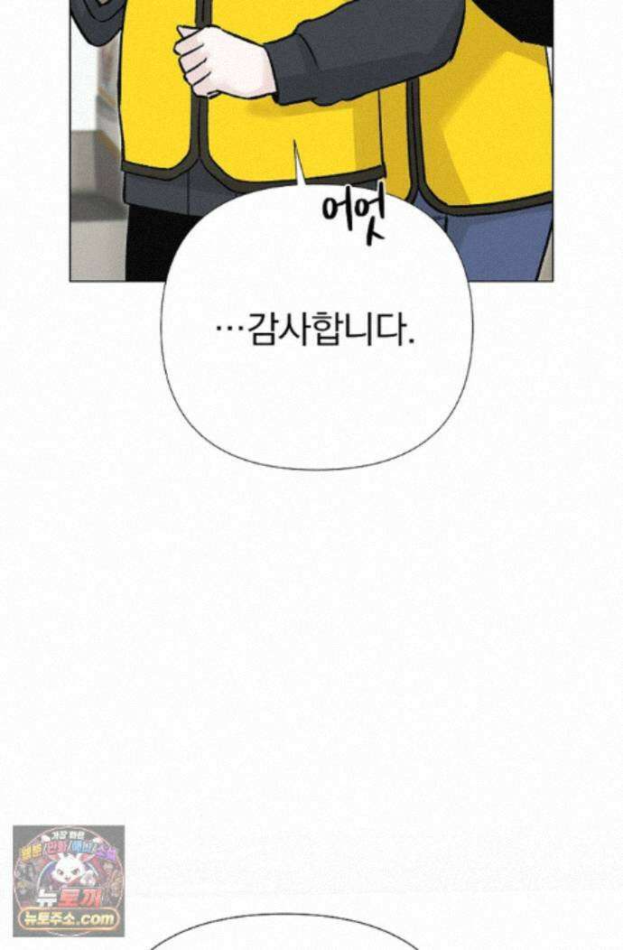 이해의 끝 33화 8