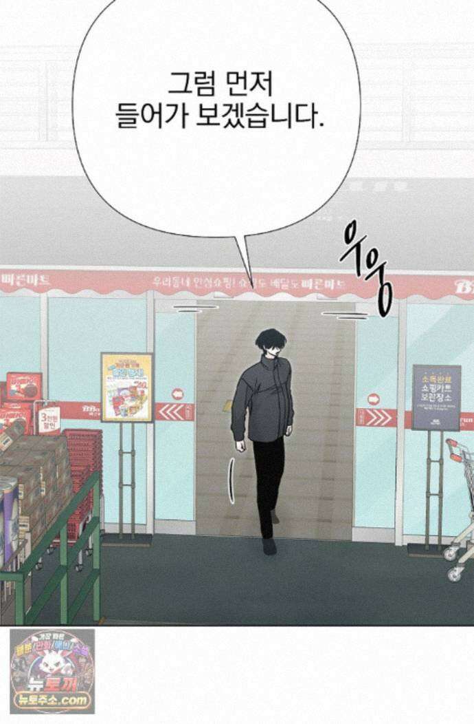 이해의 끝 33화 9