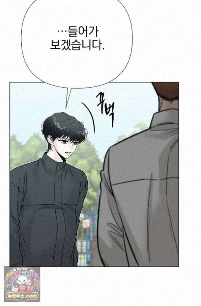 이해의 끝 33화 11