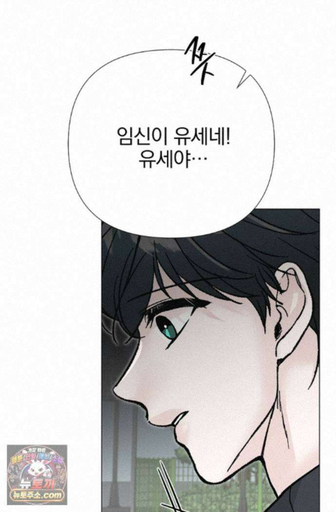이해의 끝 33화 12