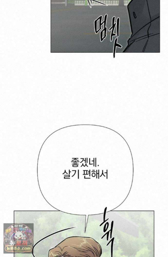 이해의 끝 33화 13