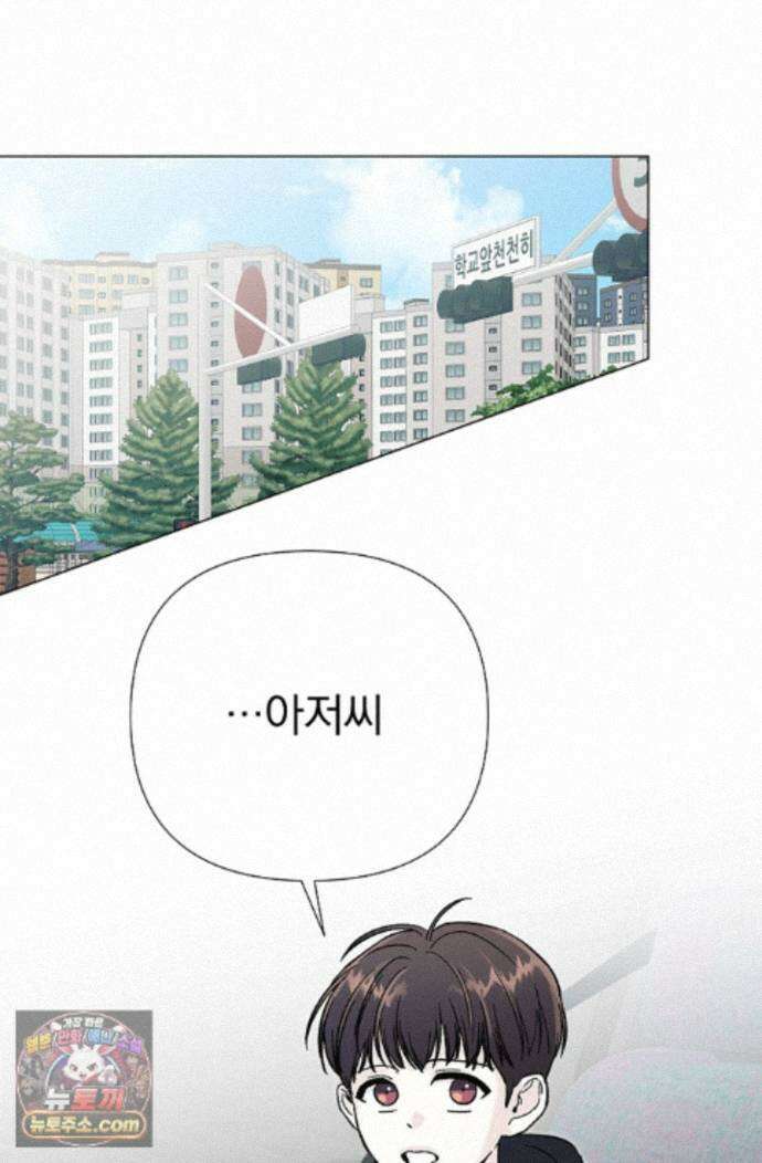 이해의 끝 33화 19