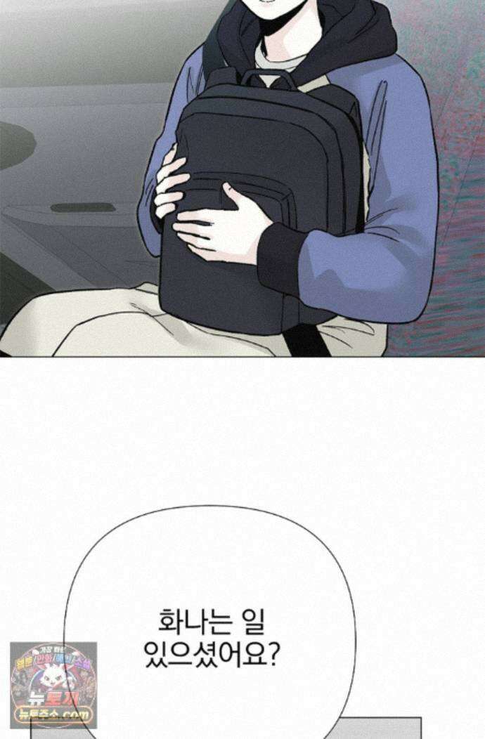 이해의 끝 33화 20