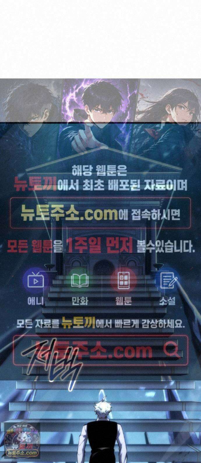 브레이커즈 93화 마왕 2 1