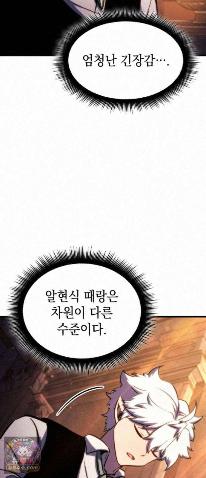 브레이커즈 93화 마왕 2 8