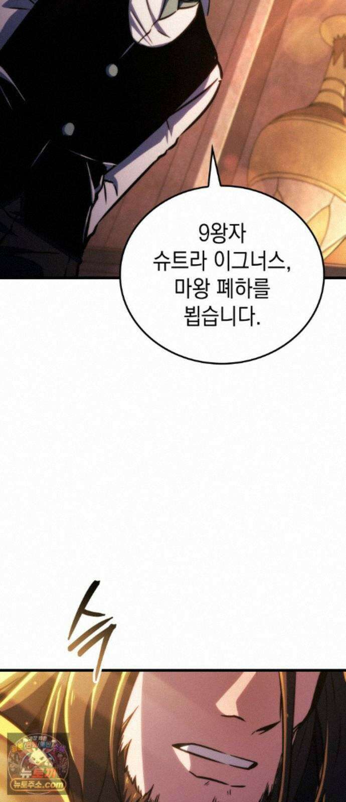 브레이커즈 93화 마왕 2 9
