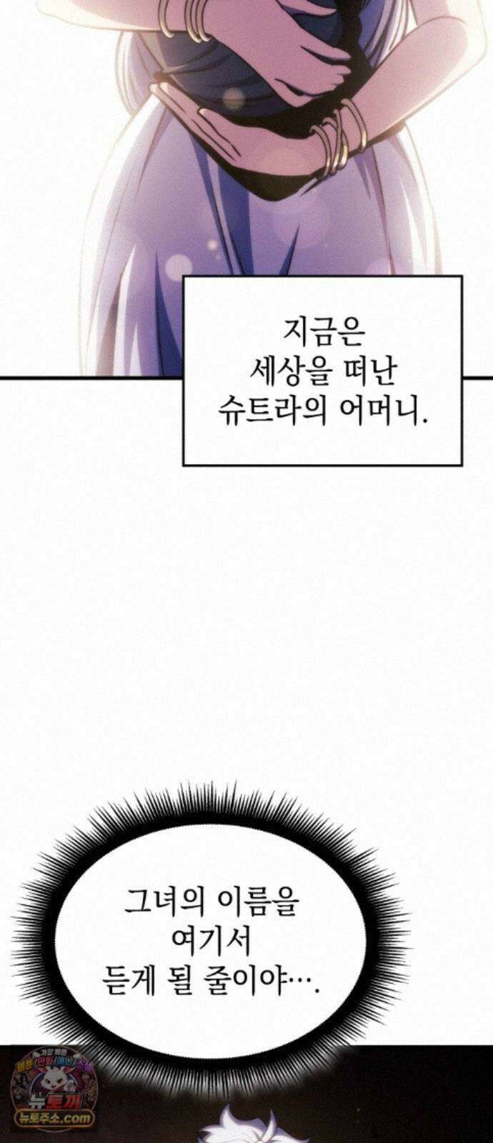 브레이커즈 93화 마왕 2 14
