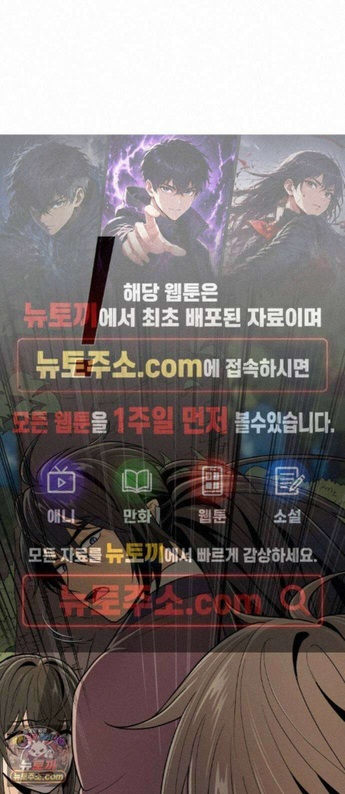 바리, 별을 깨운 천둥 39화 1