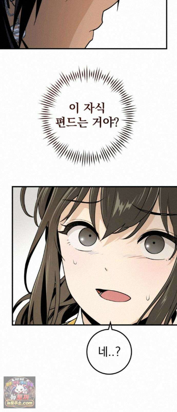 바리, 별을 깨운 천둥 39화 10
