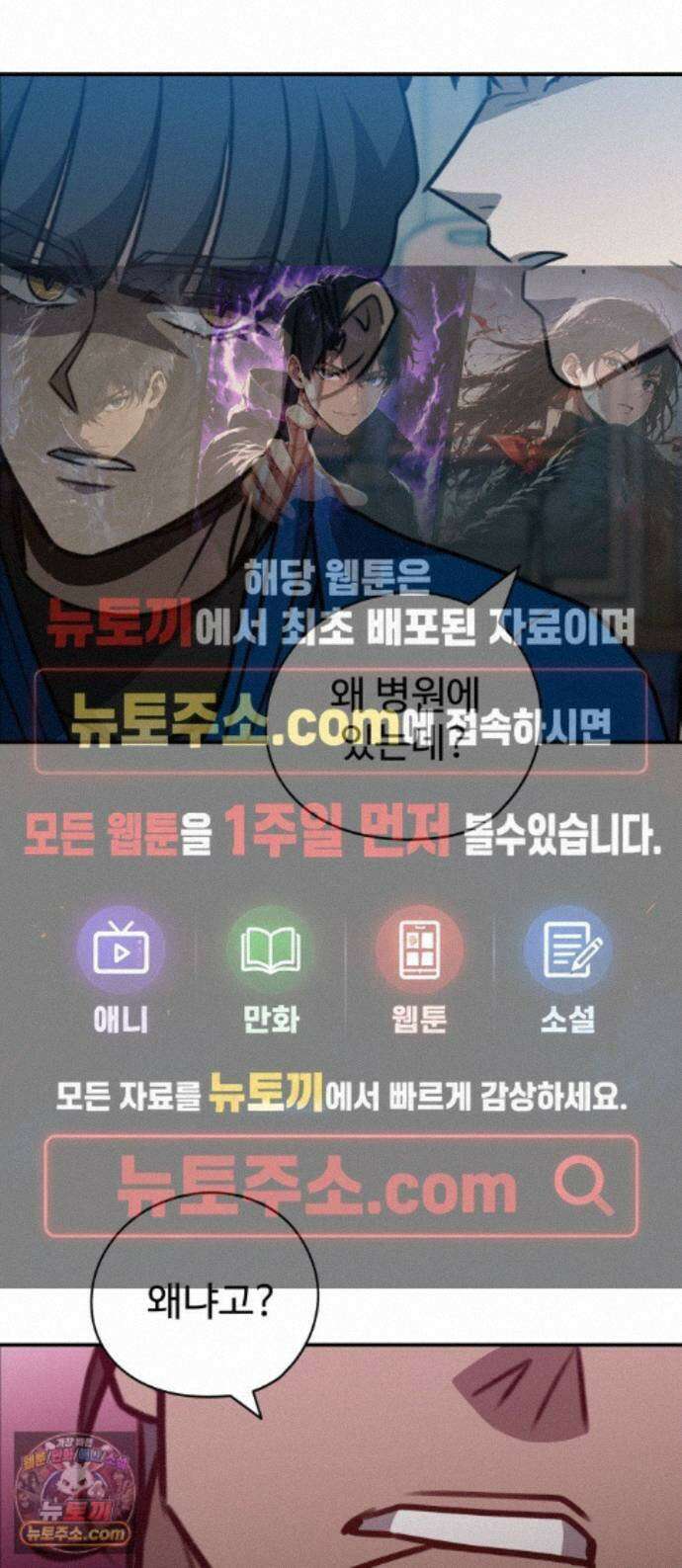 나랑한판 17화: 대련 1