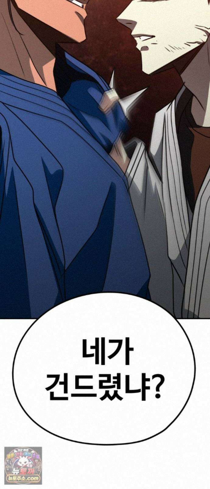 나랑한판 17화: 대련 5