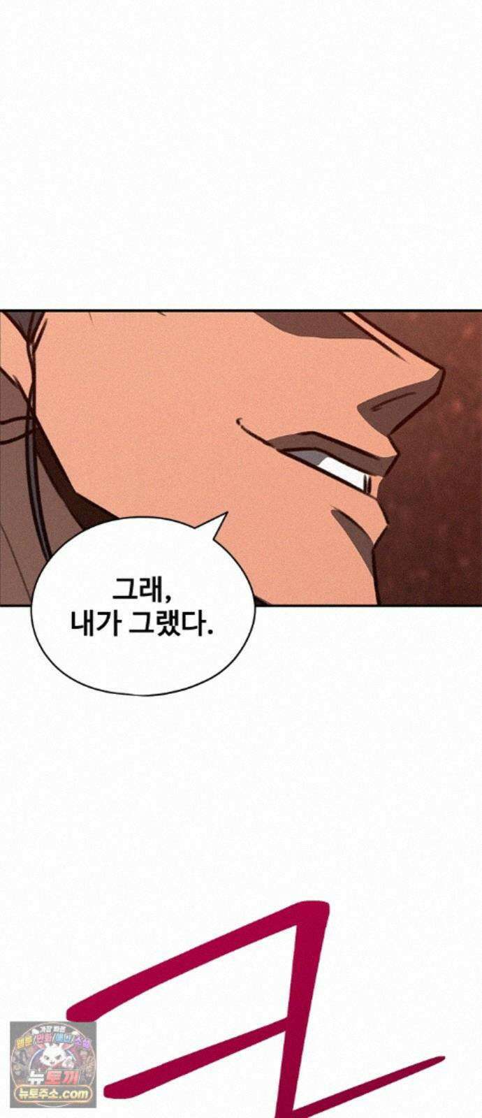 나랑한판 17화: 대련 6