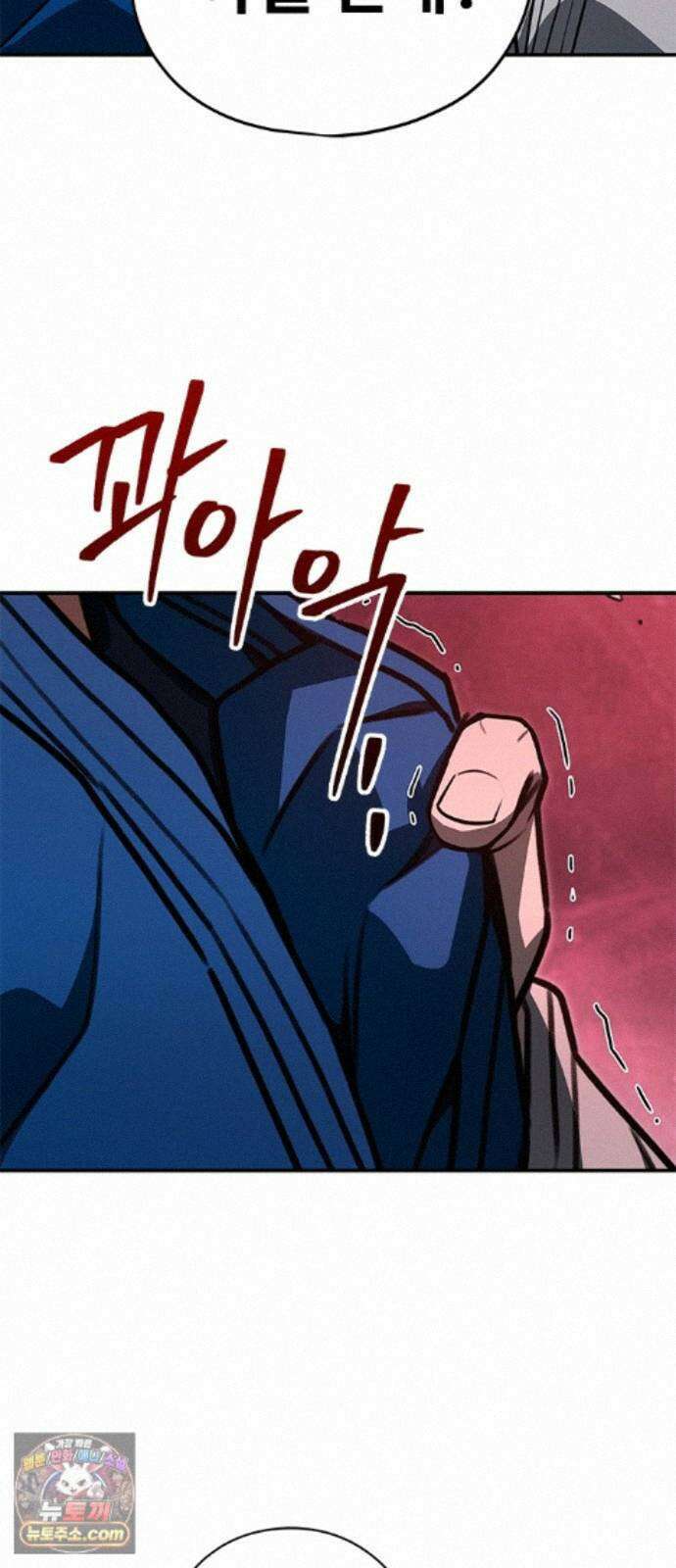 나랑한판 17화: 대련 8