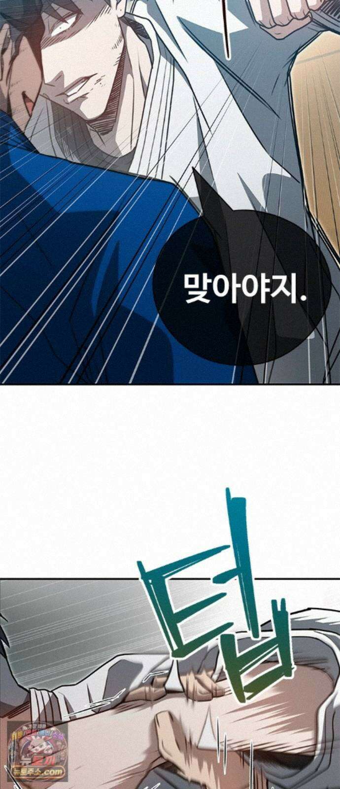 나랑한판 17화: 대련 10
