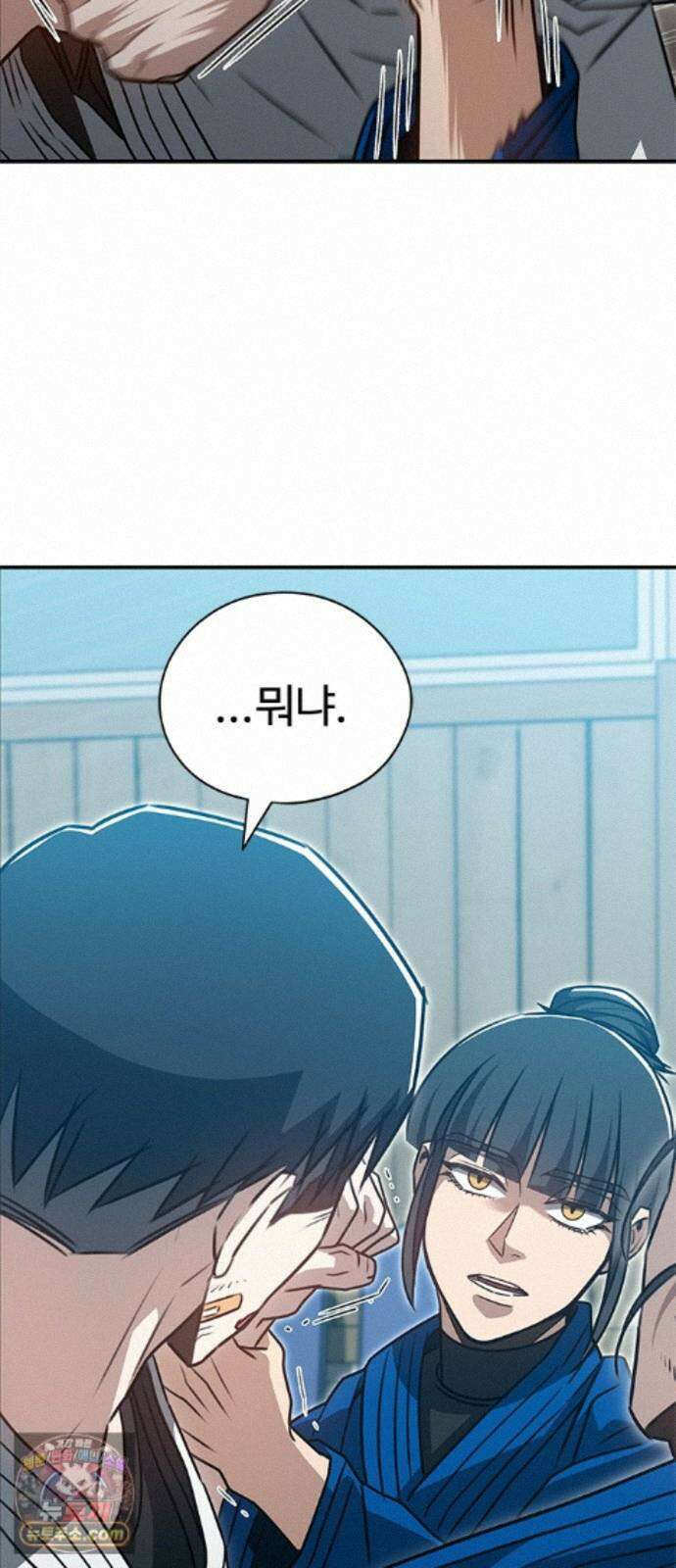 나랑한판 17화: 대련 11