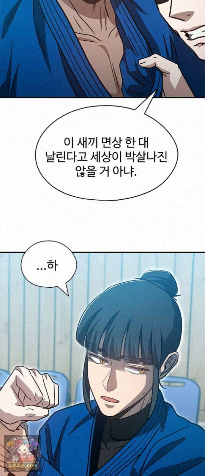 나랑한판 17화: 대련 13