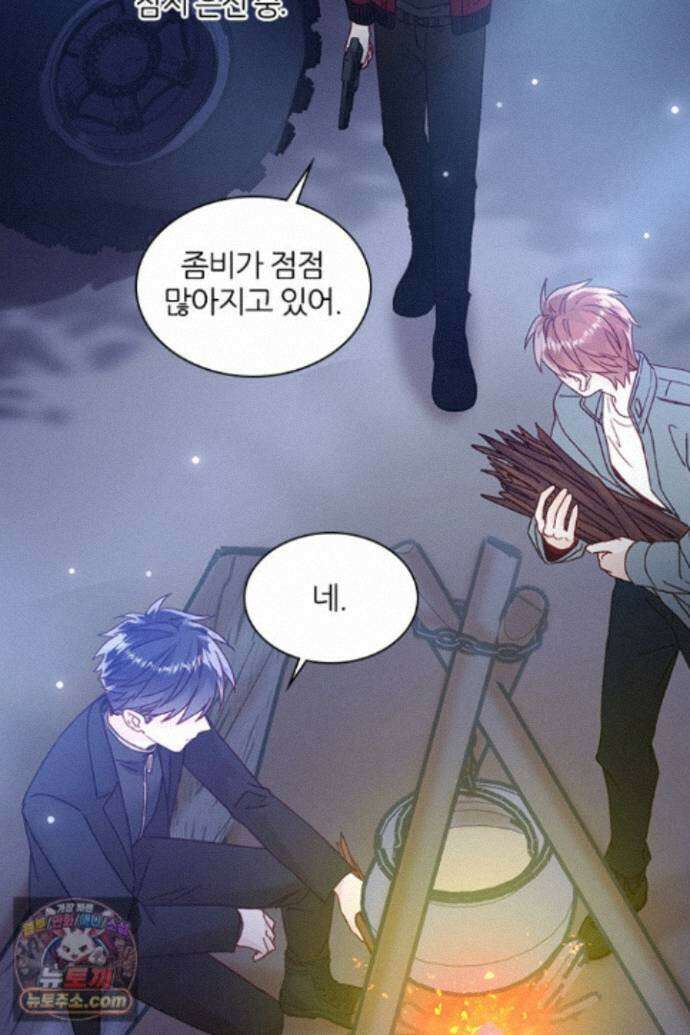 악역, 나 못 하겠어 81화 8