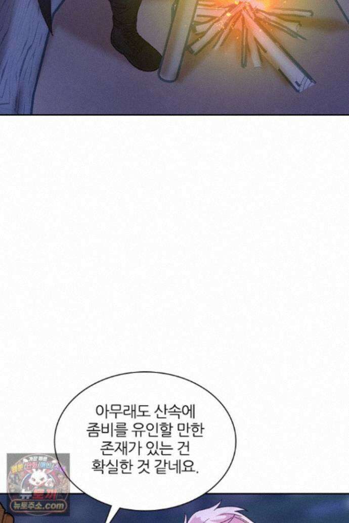 악역, 나 못 하겠어 81화 9