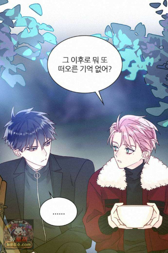 악역, 나 못 하겠어 81화 12