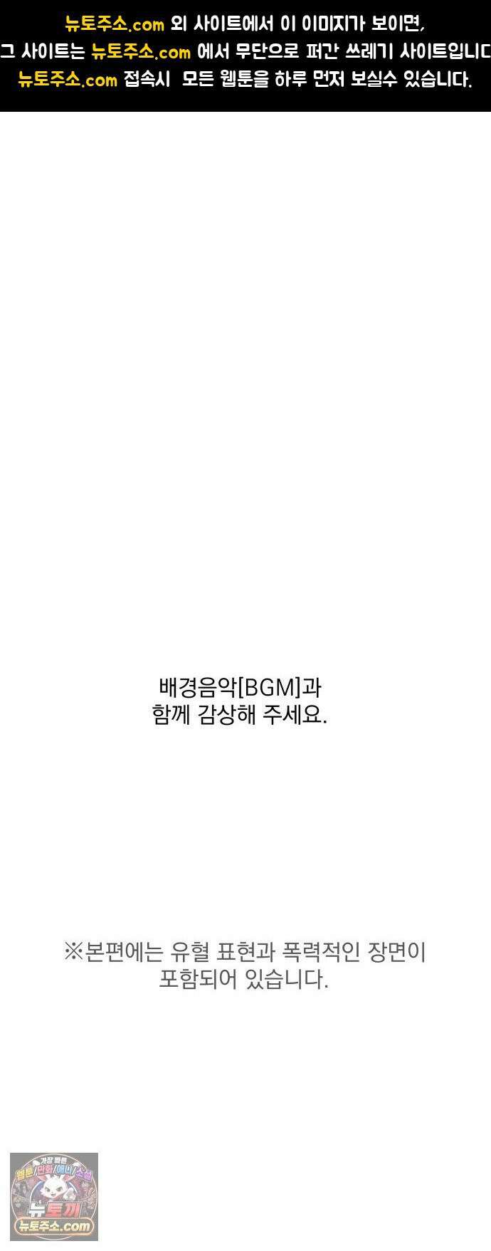 죽지 말아 줘! 16화 1