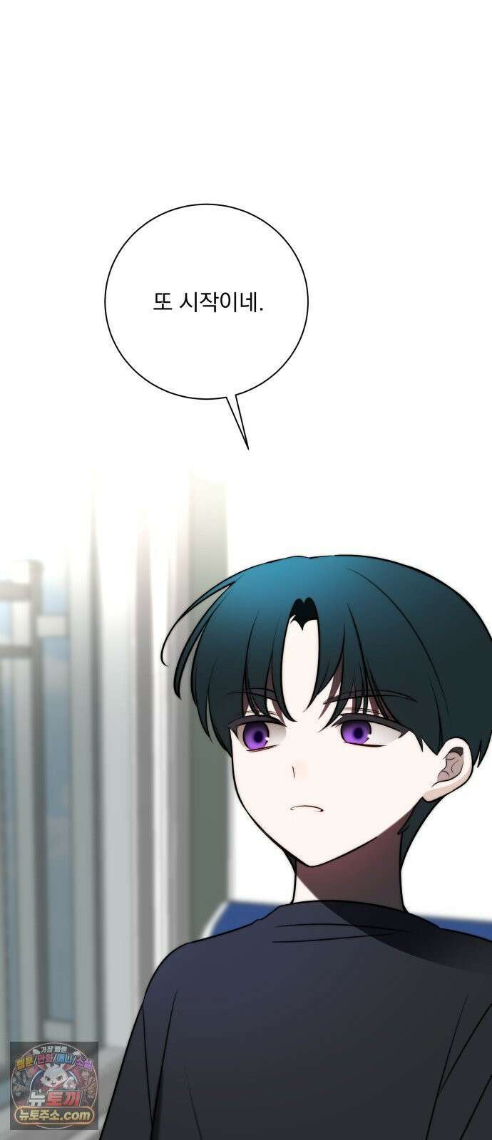 죽지 말아 줘! 16화 8