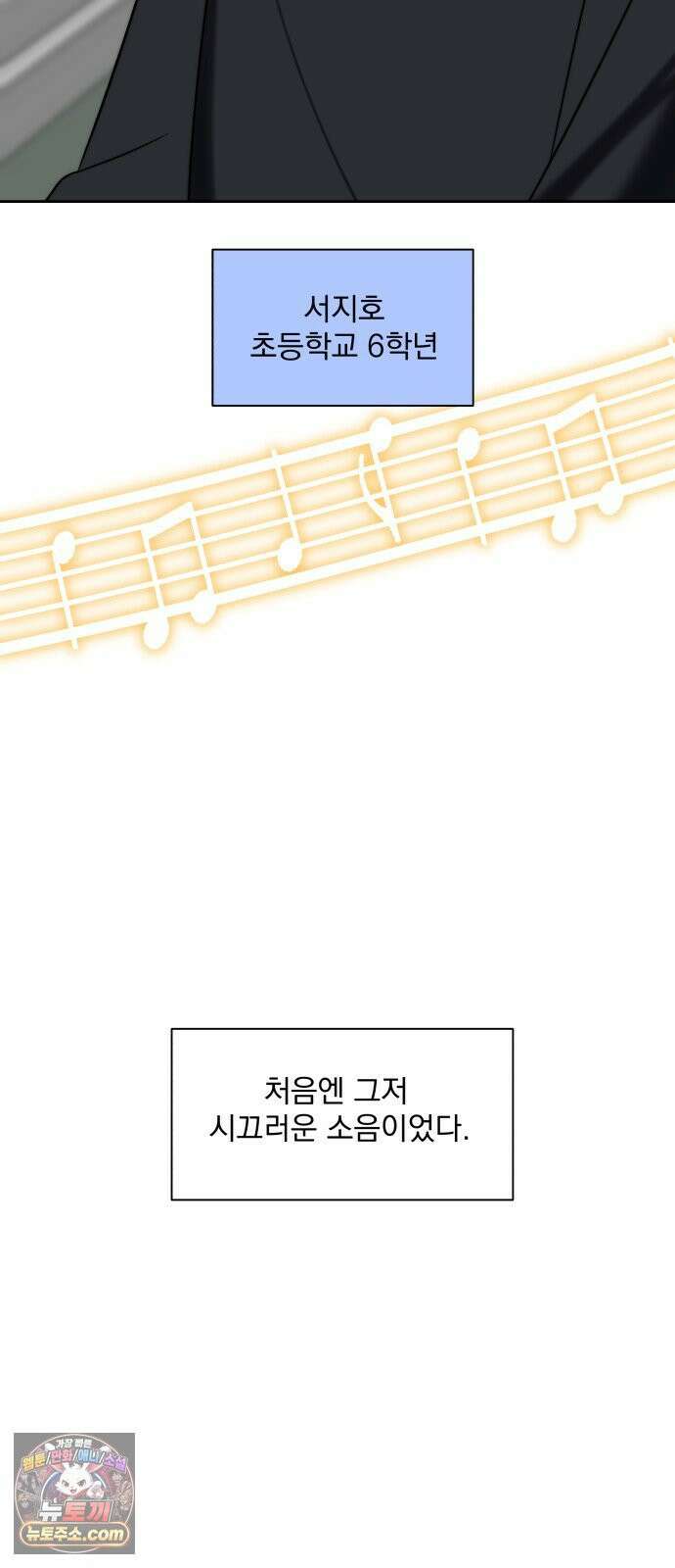 죽지 말아 줘! 16화 9