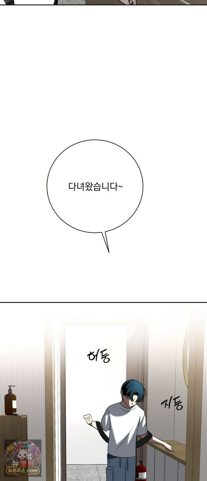 죽지 말아 줘! 16화 20