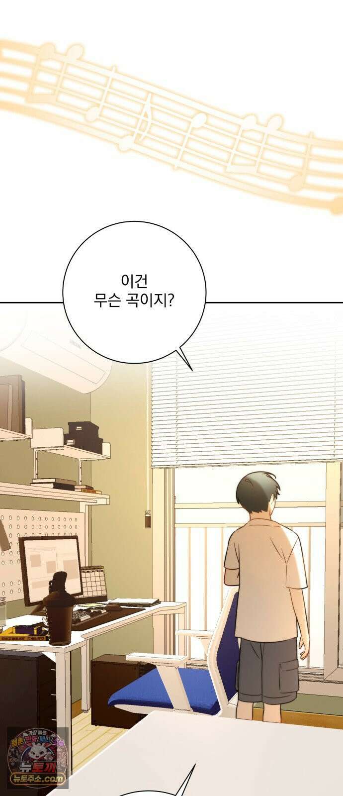 죽지 말아 줘! 16화 28