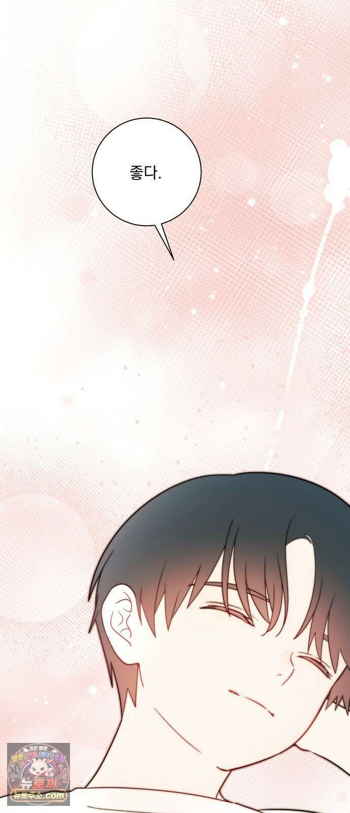 죽지 말아 줘! 16화 31