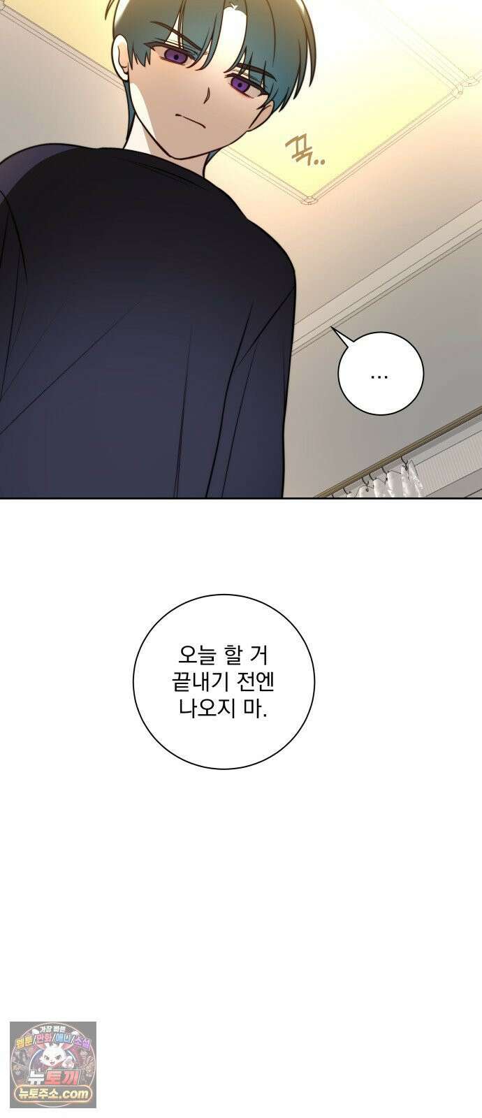 죽지 말아 줘! 16화 35